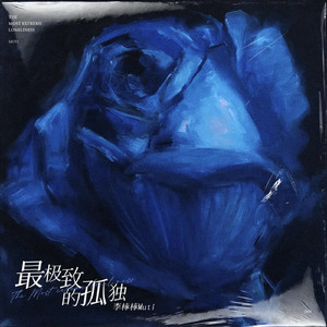 李毅动态第二十一期最新消息
